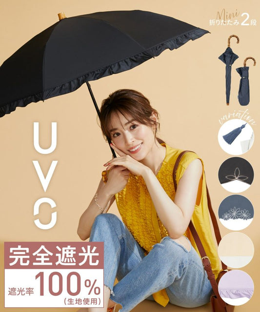 【UV防護率100％】WPC 最強の防uv雨傘