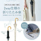 【UV防護率100％】WPC 最強の防uv雨傘