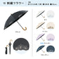 【UV防護率100％】WPC 最強の防uv雨傘