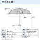 【UV防護率100％】WPC 最強の防uv雨傘